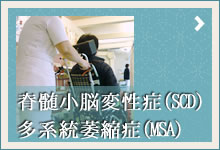 多系統萎縮症(MSA)